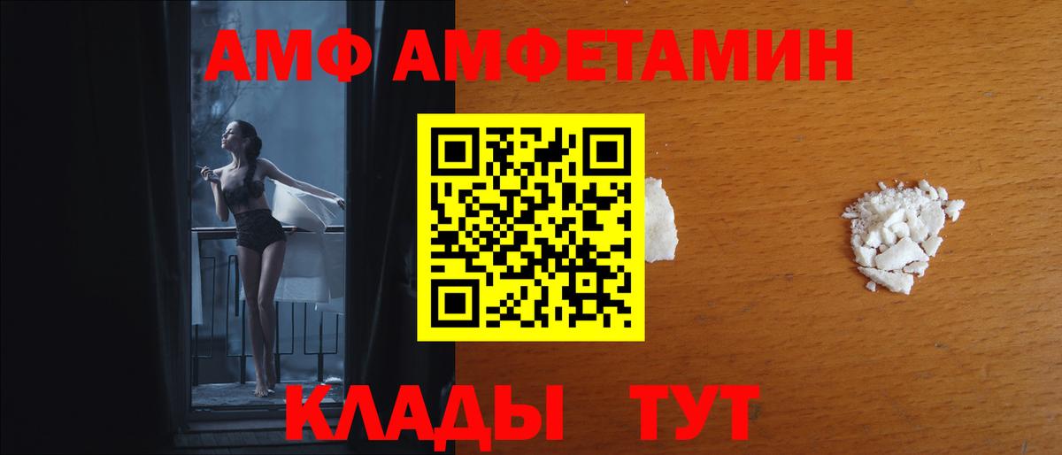 Amphetamine VHQ  АМФЕТАМИН  Можга  Вход с VPN 