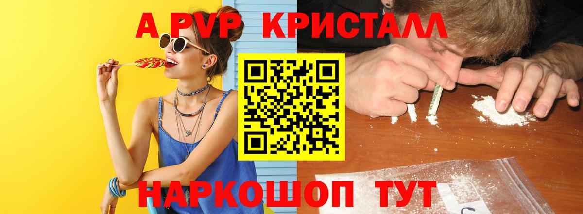 Alpha-PVP Соль Можга