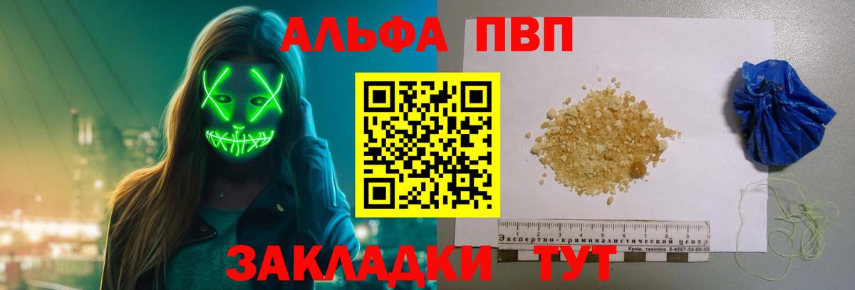APVP Crystall  Alfa_PVP VHQ  Alpha PVP  Alfa_PVP СК  Можга 