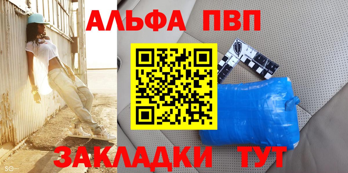 A PVP кристаллы  A-PVP кристаллы  Вход с VPN  Alpha PVP крисы CK  Можга 