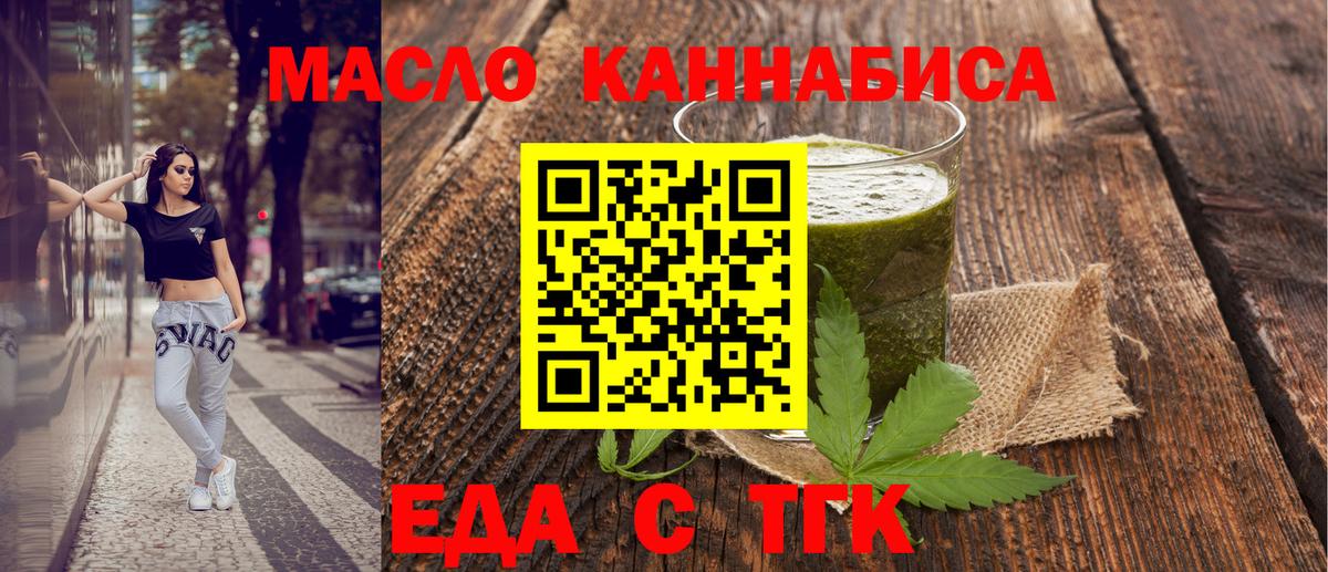 Cannafood конопля  Вход с VPN  Можга 