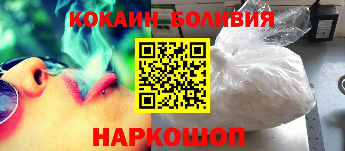 КОКАИН Перу  COCAIN  Можга  Вход с VPN 