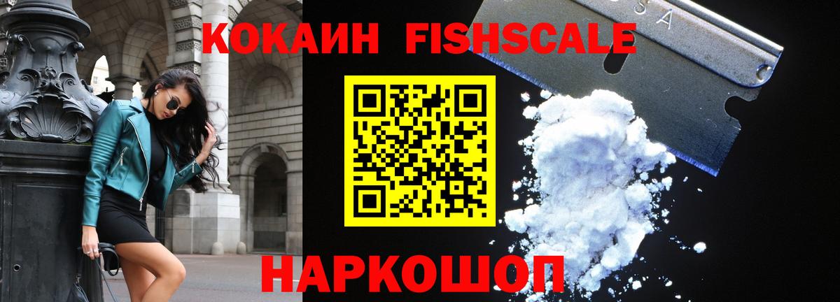 Кокаин 97%  КОКАИН 98%  Можга 