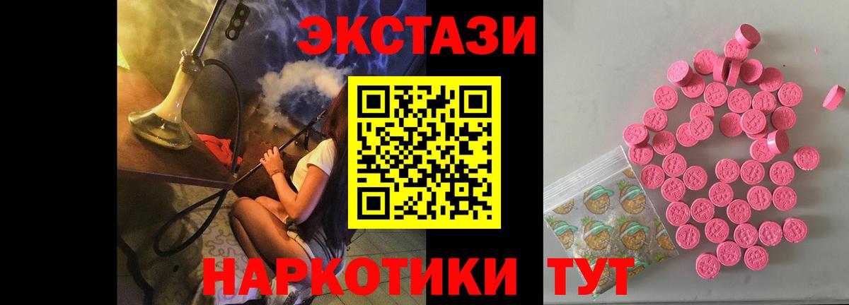 Можга  Ecstasy  Вход с VPN  Экстази ешки 