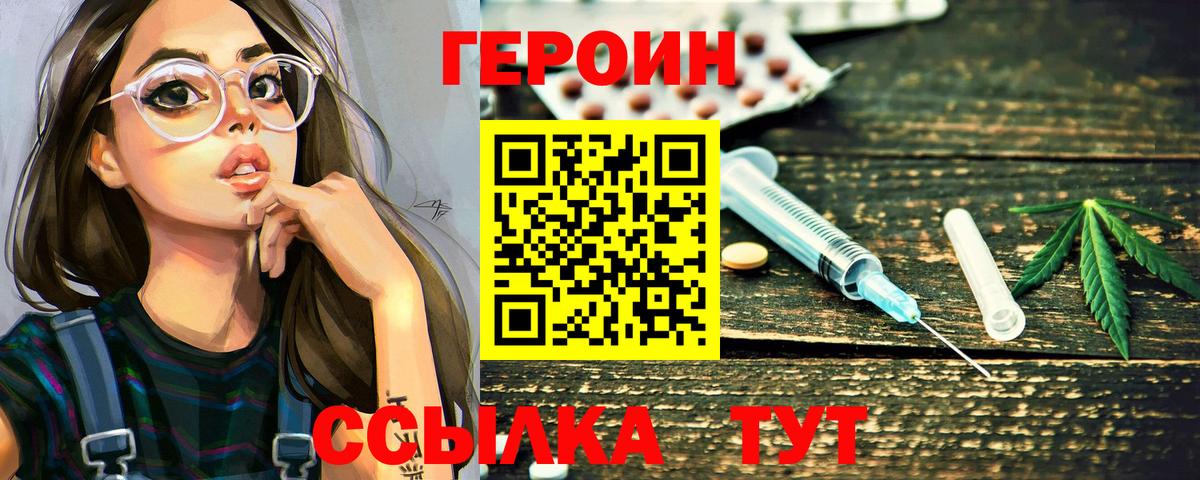 Героин герыч Можга