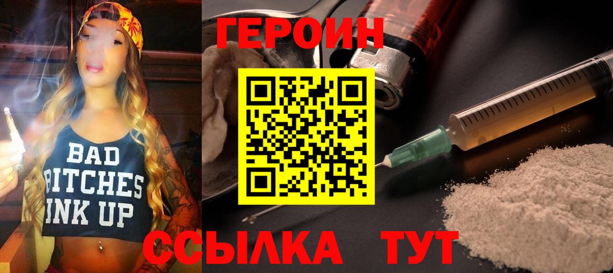 Можга  Героин гречка  Вход с VPN 