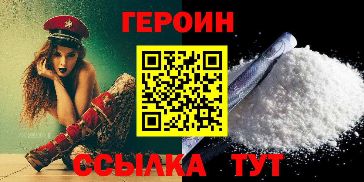 ГЕРОИН гречка Можга