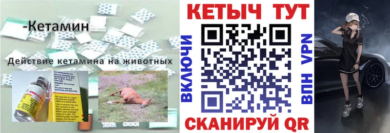 Кетамин ketamine сайты даркнета телеграм Можга