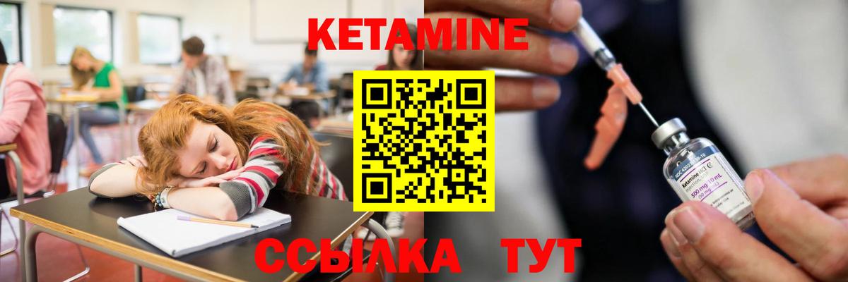 Можга  КЕТАМИН ketamine  Вход с VPN 