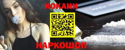 кокаин Можга