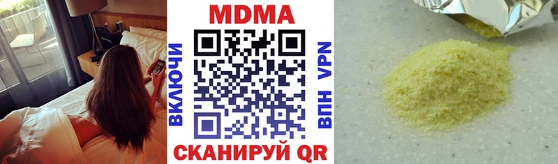 купить наркотики цена  мега зеркало  МДМА crystal  Можга 