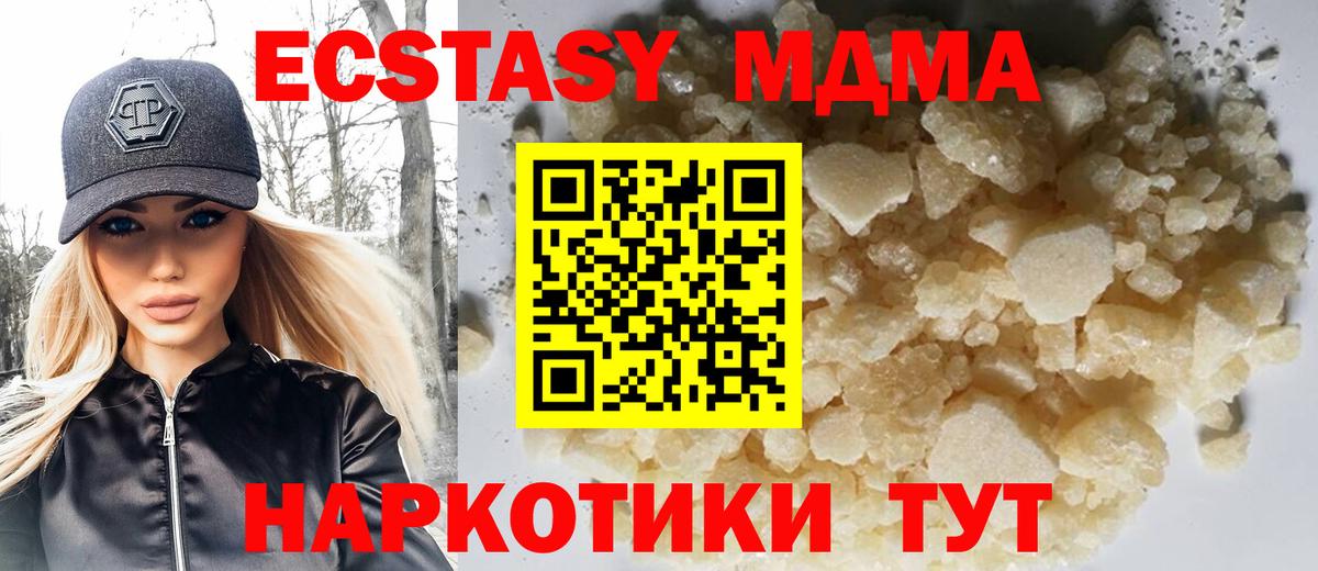 Можга  МДМА crystal  МДМА кристаллы  Вход с VPN 
