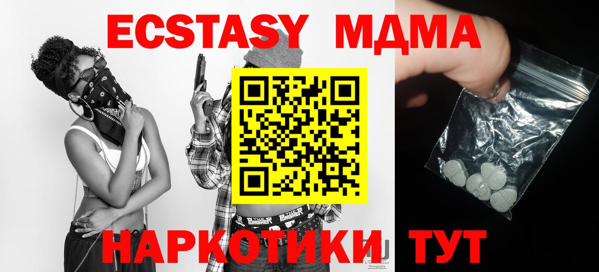 МДМА  Можга  МДМА crystal  МДМА VHQ 