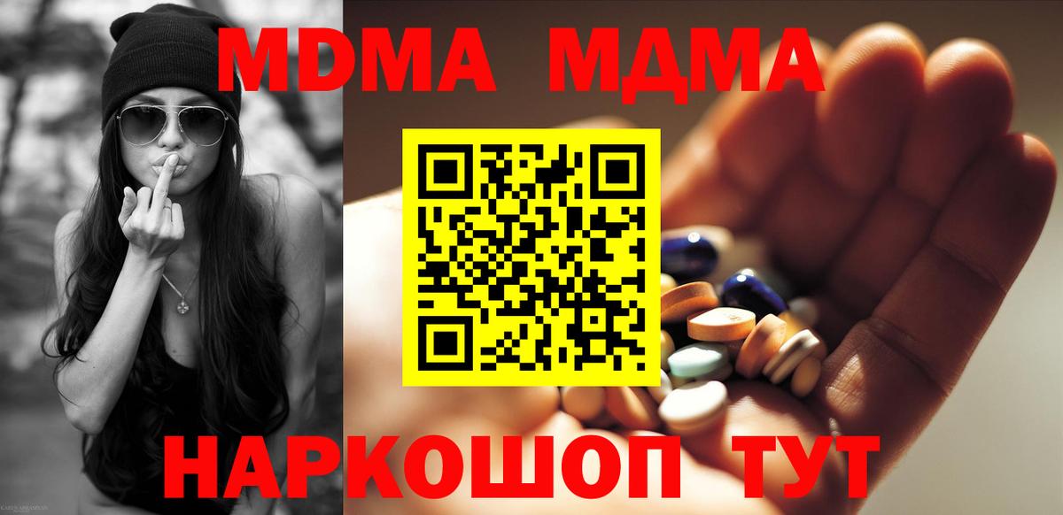MDMA молли Можга