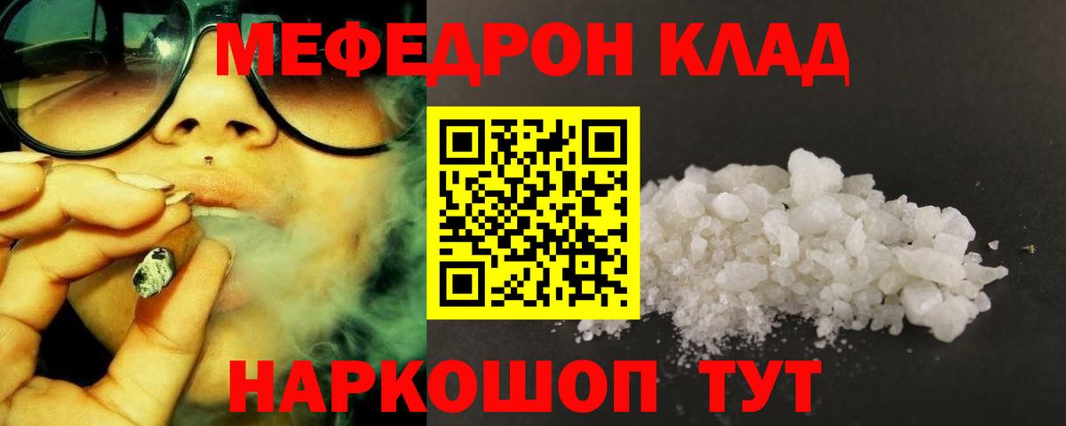 Мефедрон mephedrone  МЕФ мяу мяу  Меф  Вход с VPN  Можга 