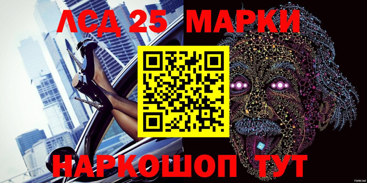 Наркотические марки 1500мкг Можга