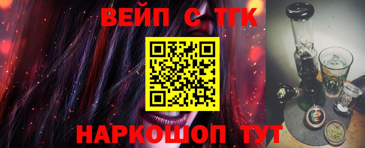 ТГК вейп с тгк  ТГК вейп с тгк  Можга 